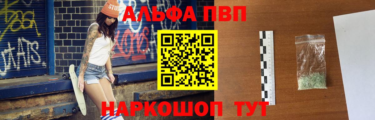 A-PVP мука  А ПВП СК КРИС  Вход с VPN  Заволжье  Alfa_PVP Соль 