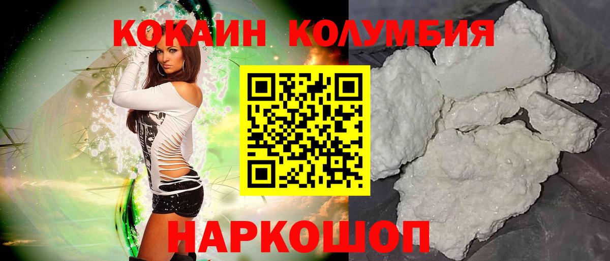 COCAIN 99%  Вход с VPN  Кокаин  Заволжье  купить наркотик  COCAIN Перу 