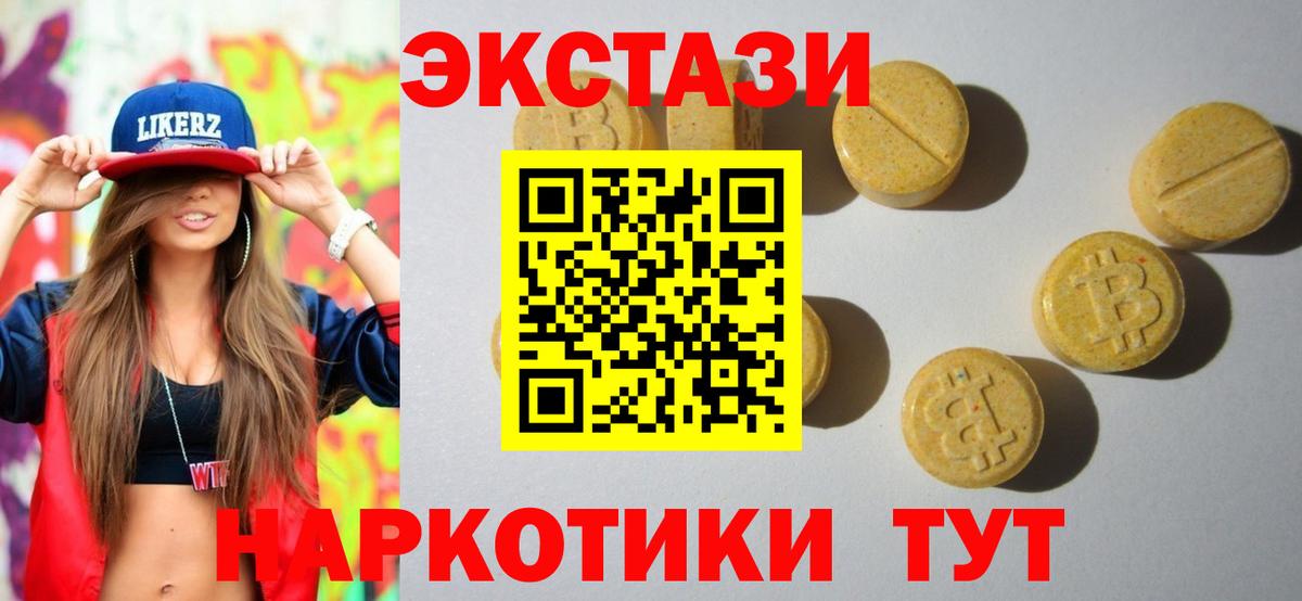 где можно купить   Экстази 250 мг  Экстази Дубай  Вход с VPN  Заволжье 