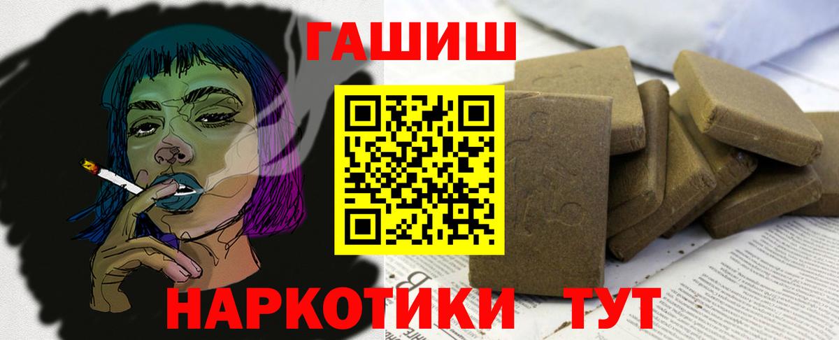 ГАШИШ ice o lator  ГАШ ice o lator  Заволжье  Вход с VPN 