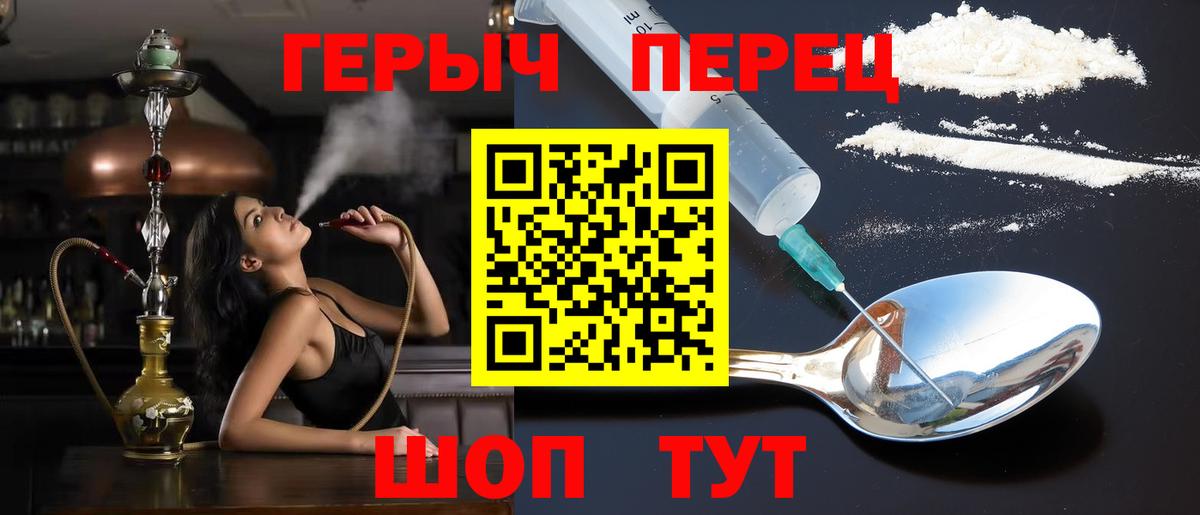 Героин Афган  Героин  Заволжье  Вход с VPN 