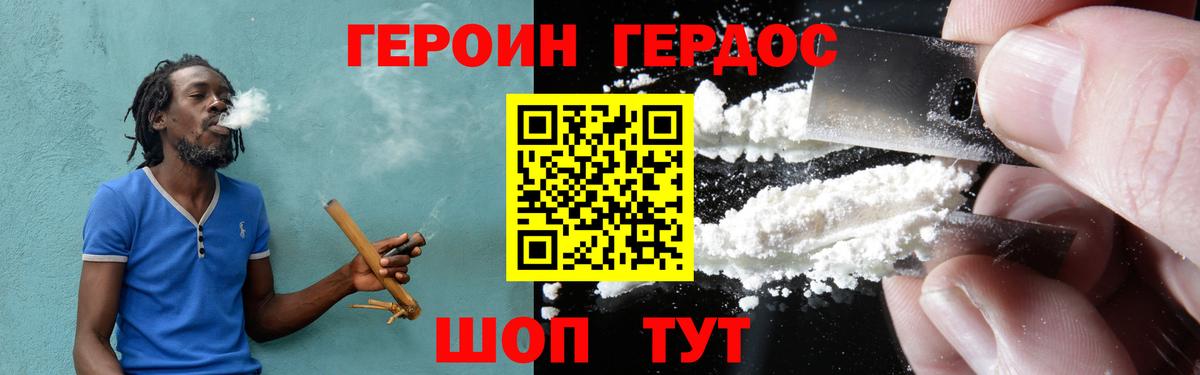 Героин афганец Заволжье