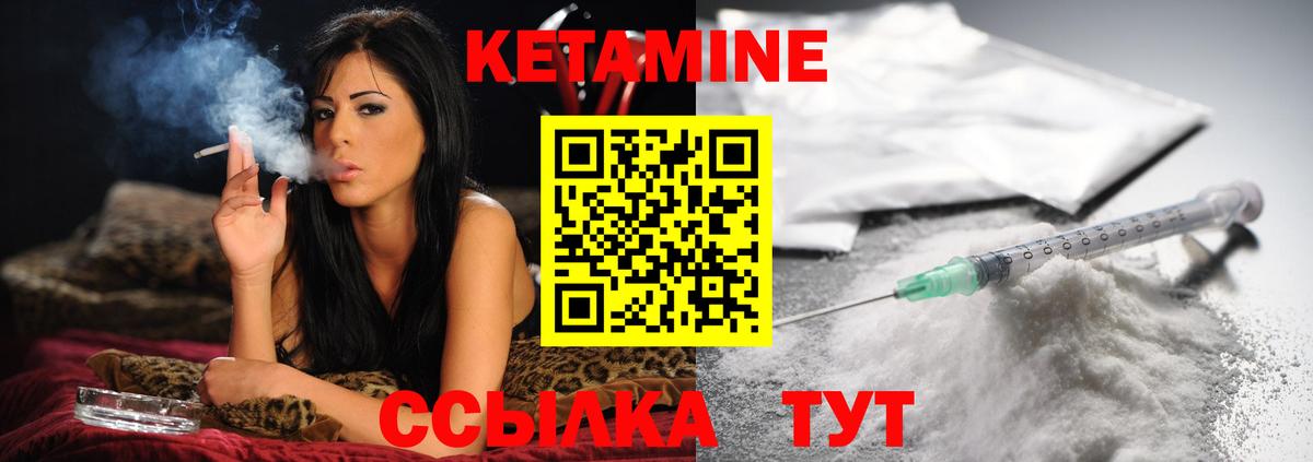Кетамин VHQ Заволжье