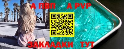 apvp Донской