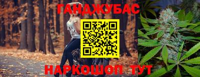 гашишное масло Донецк