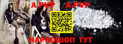 apvp Донской