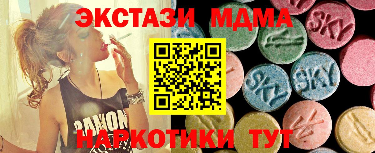 MDMA кристаллы Заволжье