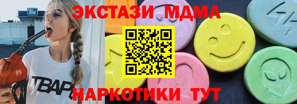 МДМА молли  МДМА Molly  МДМА  Заволжье  Вход с VPN 