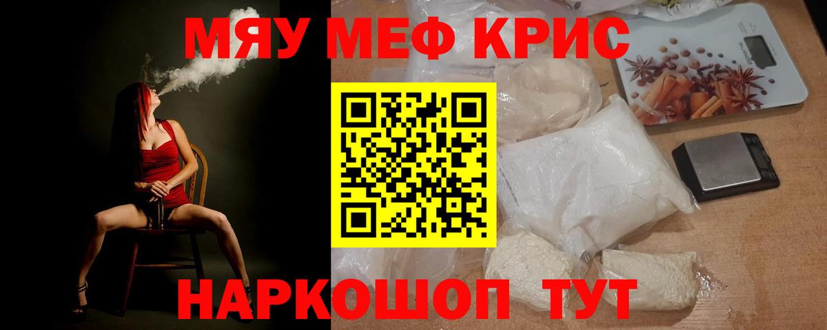 Заволжье  МЕФ mephedrone  МЯУ-МЯУ  МЕФ мяу мяу  hydra сайт  Вход с VPN 