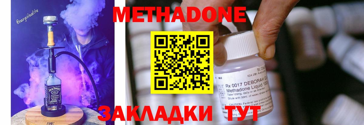 blacksprut как войти  Вход с VPN  Заволжье  Метадон methadone  Метадон кристалл 