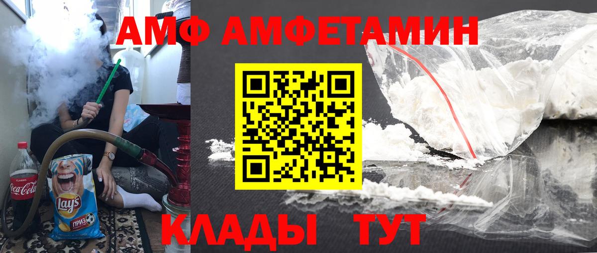 Заволжье  Первитин кристалл  Первитин кристалл  Вход с VPN 