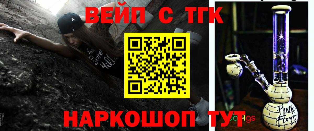 Дистиллят ТГК THC oil Заволжье