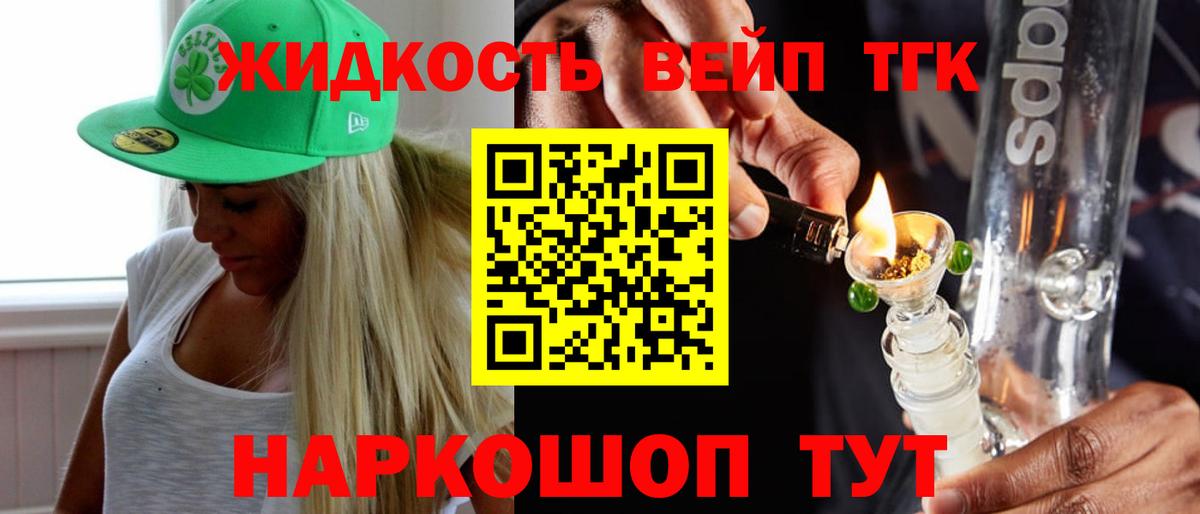 сколько стоит  Дистиллят ТГК жижа  Вход с VPN  Заволжье  ТГК гашишное масло 